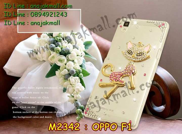 เคส OPPO f1,รับสกรีนเคสฝาพับออปโป f1,สกรีนเคสการ์ตูนออปโป f1,รับพิมพ์ลายเคส OPPO f1,เคสหนัง OPPO f1,เคสไดอารี่ OPPO f1,เคสพิมพ์ลาย OPPO f1,บัมเปอร์เคสออปโป f1,กรอบโลหะลายการ์ตูนออปโป f1,สั่งสกรีนเคส OPPO f1,เคสฝาพับ OPPO f1,เคสซิลิโคนฟิล์มสี OPPO f1,เคสสกรีนลาย OPPO f1,เคสยาง OPPO f1,เคสซิลิโคนพิมพ์ลาย OPPO f1,สั่งทำการ์ตูนเคสออปโป f1,สกรีนเคส 3 มิติ ออปโป f1,เคสแข็งพิมพ์ลาย OPPO f1,เคสบั้มเปอร์ OPPO f1,เคสประกอบ OPPO f1,ซองหนัง OPPO f1,เคสลาย 3D oppo f1,ซองหนังออปโป f1,เคสหนังการ์ตูนออปโป f1,เคสอลูมิเนียมออปโป f1,เคสสะพายออปโป f1,เคสกระจกออปโป f1,เคสหนังฝาพับ oppo f1,เคสนิ่มสกรีนลาย OPPO f1,เคสแข็ง 3 มิติ oppo f1,กรอบ oppo f1,ซองหนังลายการ์ตูน OPPO f1,เคสปั้มเปอร์ OPPO f1,เคสประกบ OPPO f1,เคสสกรีน 3 มิติ oppo f1,เคสลาย 3D oppo f1,ฝาพับกระจกเงาออปโป f1,เคสประกบปั้มเปอร์ OPPO f1,กรอบบัมเปอร์เคสออปโป f1,บัมเปอร์อลูมิเนียมออปโป f1,เคสกรอบบัมเปอร์ออปโป f1,เคสบัมเปอร์สกรีนลาย OPPO f1,เคสแต่งเพชรคริสตัลออปโป f1,สั่งพิมพ์เคสลายการ์ตูน OPPO f1,เคสตัวการ์ตูน OPPO f1,เคสฝาพับประดับ OPPO f1,เคสหนังประดับ OPPO f1,เคสฝาพับแต่งเพชร OPPO f1,เคสโลหะขอบอลูมิเนียมออปโป f1,เคสสายสะพาย OPPO f1,เคสคริสตัล OPPO f1,เคสแต่งเพชร OPPO f1,เคสแต่งคริสตัล OPPO f1,เคสแข็งแต่งเพชร OPPO f1,เคสขวดน้ำหอม OPPO f1,กรอบโลหะ OPPO f1,เคสขอบอลูมิเนียม OPPO f1,เคสหูกระต่าย OPPO f1,เคสห้อยคอ OPPO f1